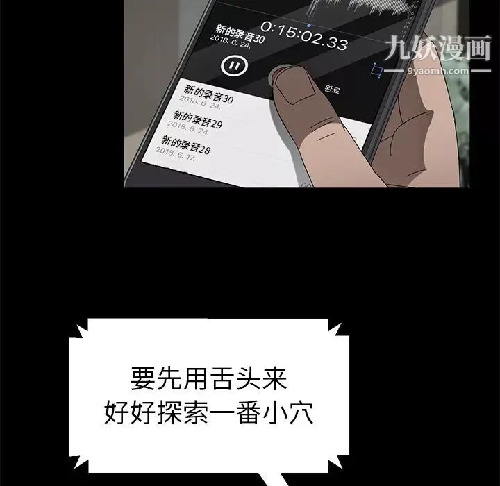 賣身契約第38話