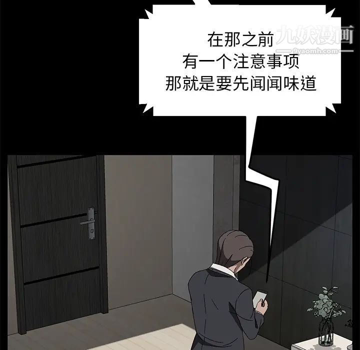 卖身契约第38话