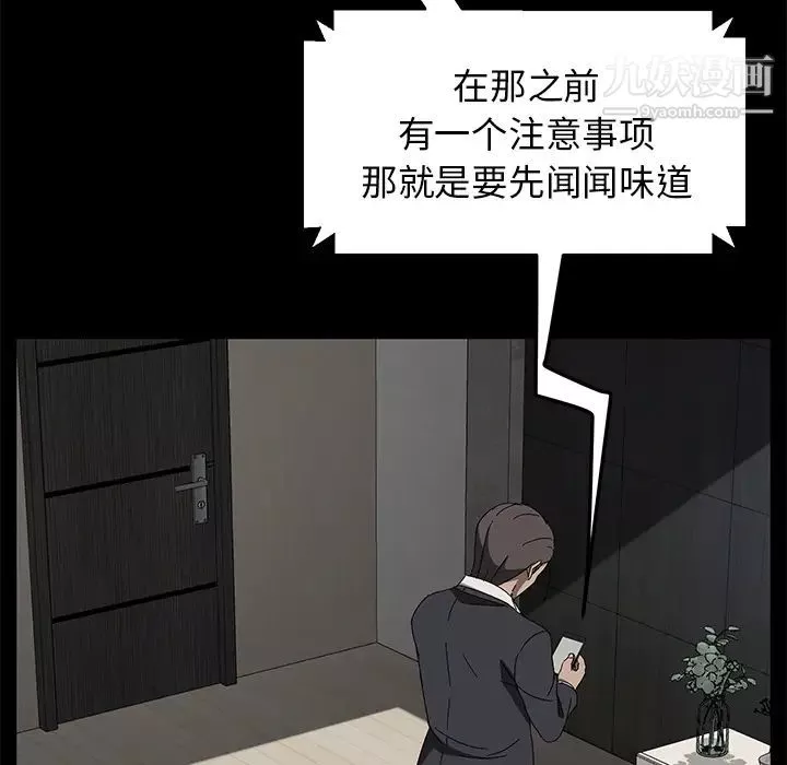 卖身契约-第38话 - 图片 99