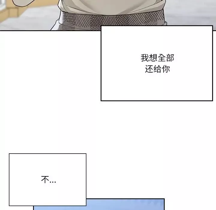 不当朋友当恋人第24話