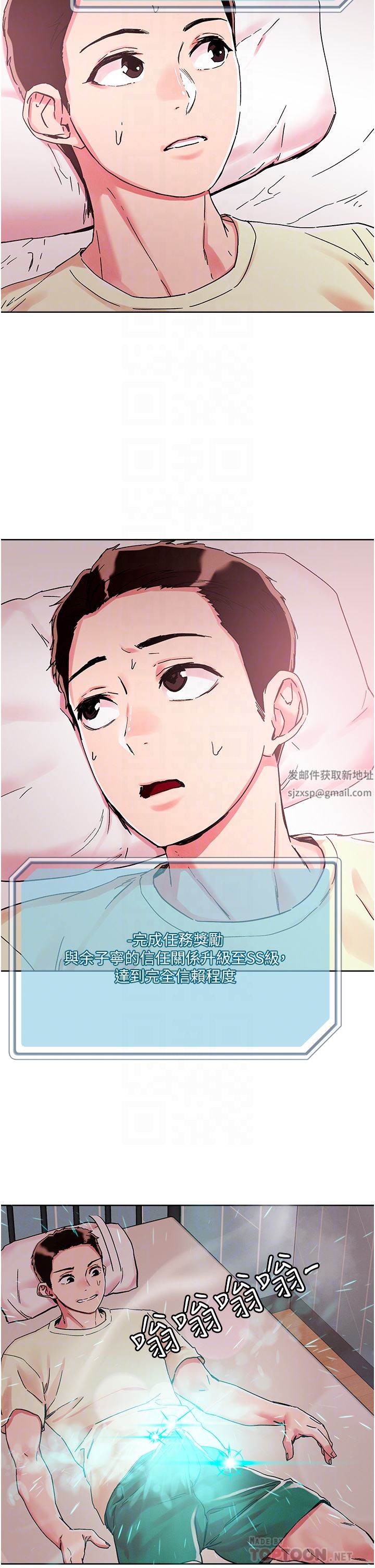 把妹鬼达人第78话-新来的饥渴邻居