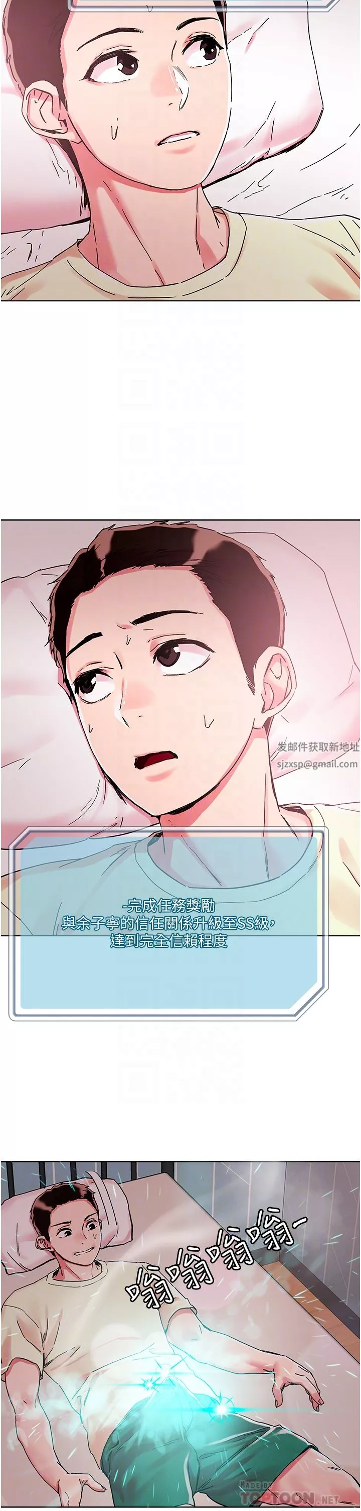 把妹鬼达人-第78话-新来的饥渴邻居 - 图片 6