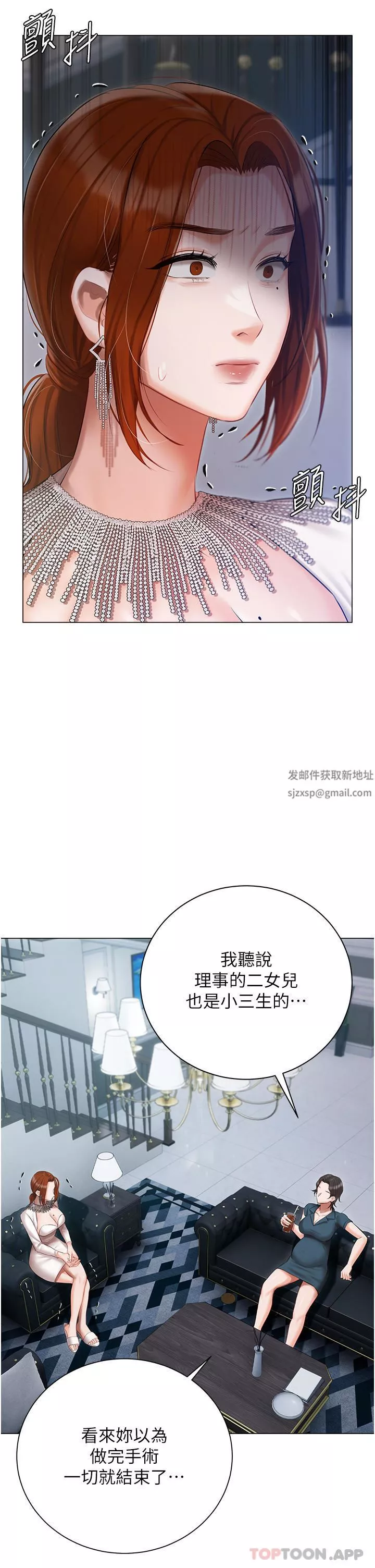 私宅女主人-第31话-老公的地下情人 - 图片 27