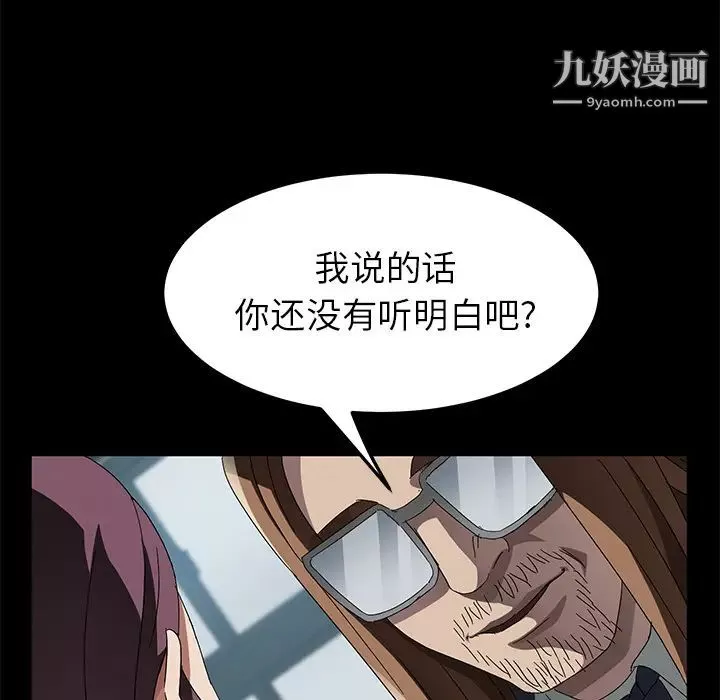 賣身契約第38話