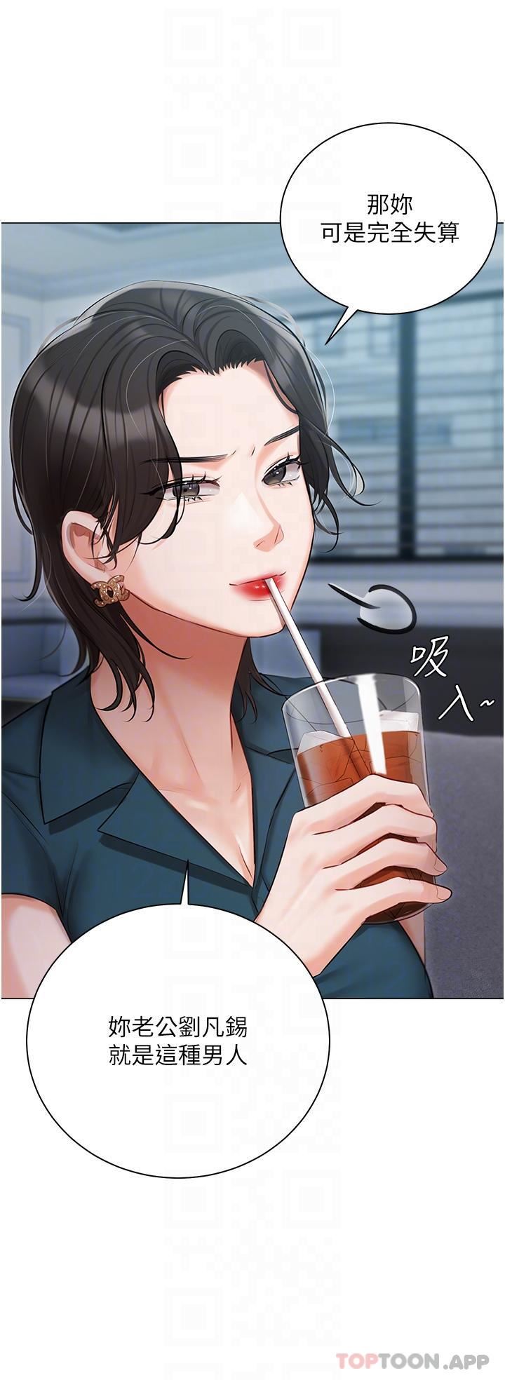 私宅女主人第31話-老公的地下情人