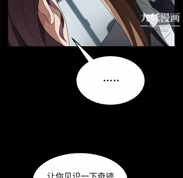卖身契约-第38话 - 图片 107