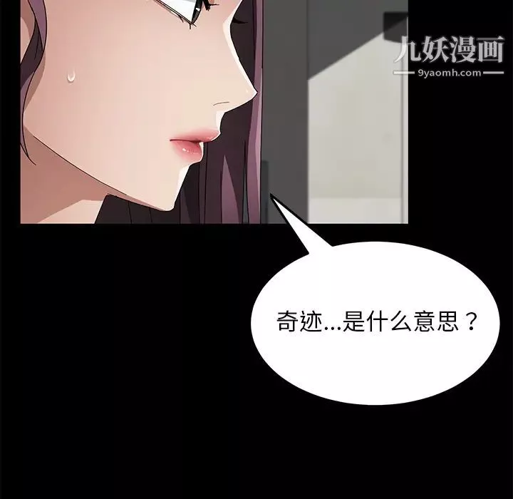 卖身契约-第38话 - 图片 109