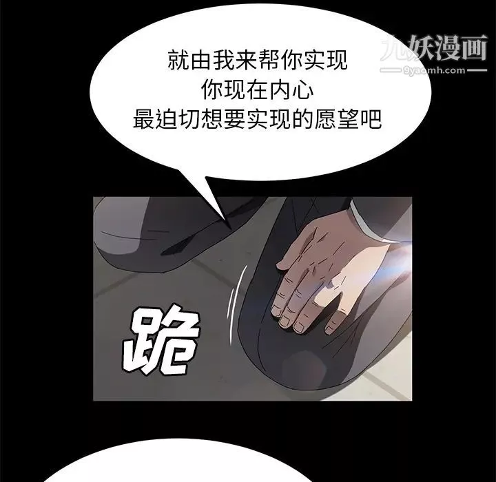 賣身契約第38話