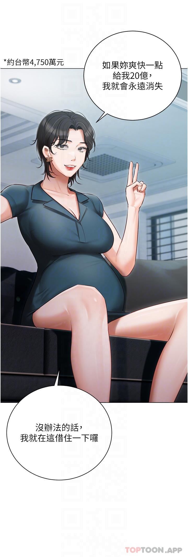 私宅女主人第31话-老公的地下情人