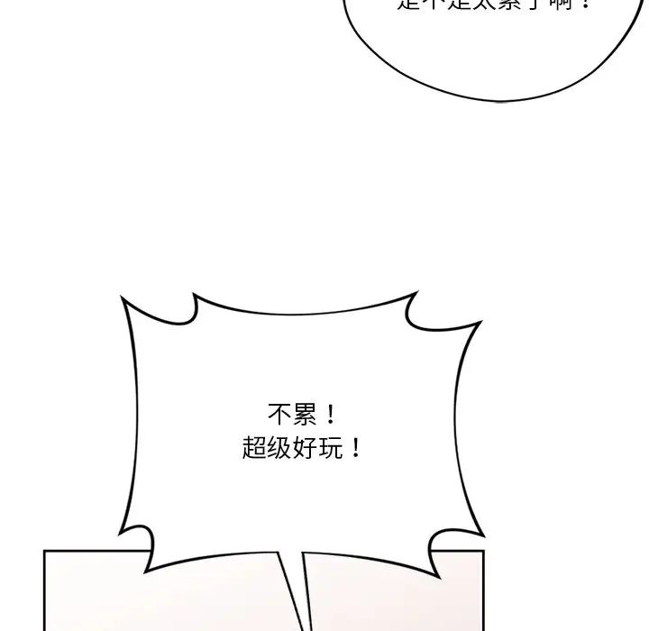 不当朋友当恋人第24话