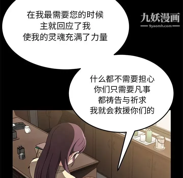 卖身契约-第38话 - 图片 111