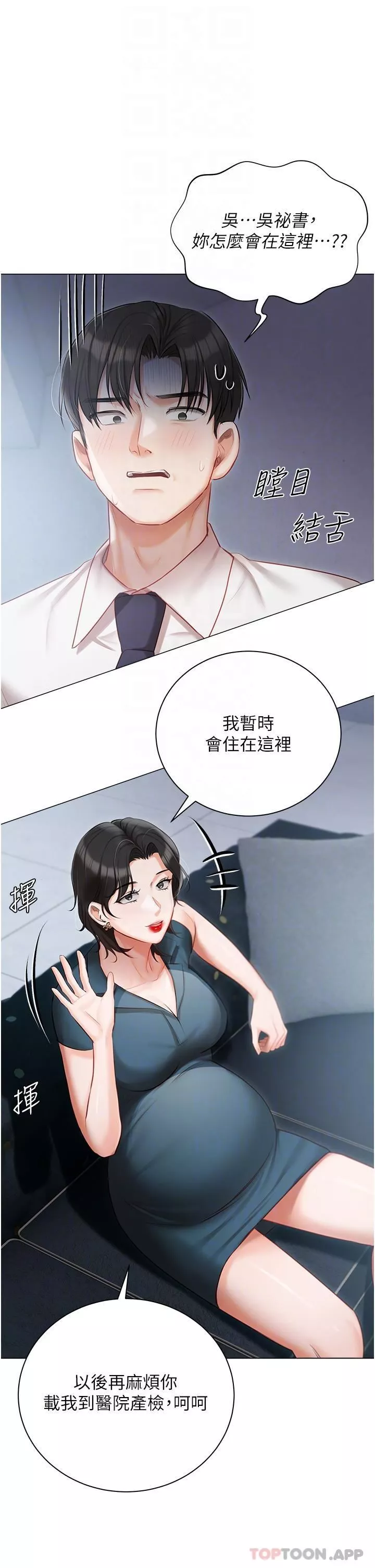 私宅女主人-第31话-老公的地下情人 - 图片 32
