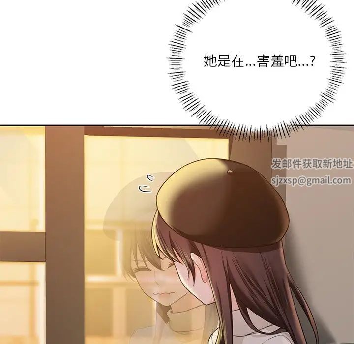 不当朋友当恋人第24话