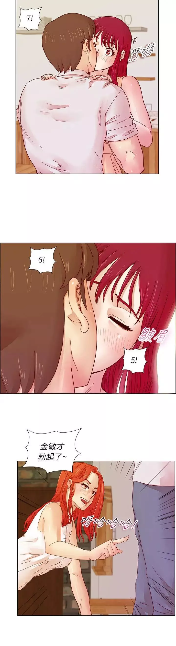 荒淫同学会-第7话-如愿以偿 - 图片 9