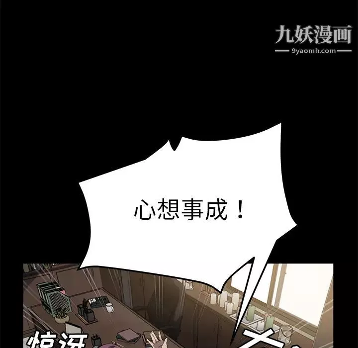 賣身契約第38話