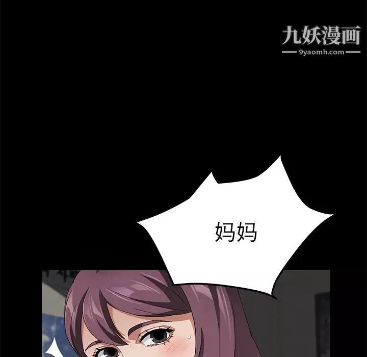 賣身契約第38話