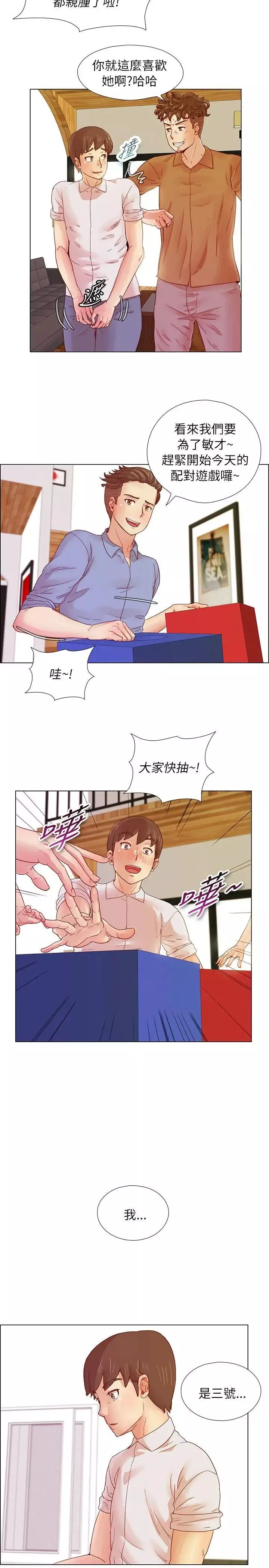 荒淫同學會第7話-如願以償