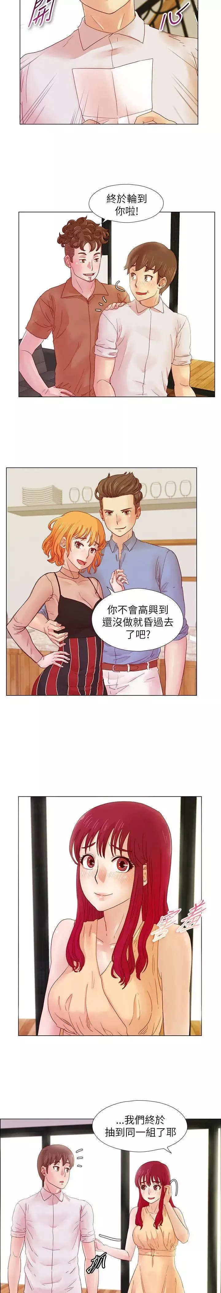 荒淫同學會第7話-如願以償