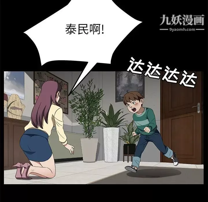 卖身契约-第38话 - 图片 122