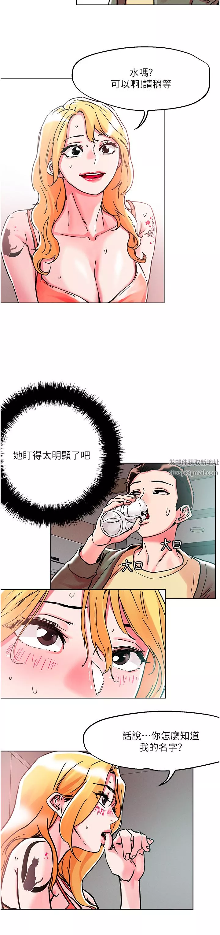把妹鬼达人-第78话-新来的饥渴邻居 - 图片 22
