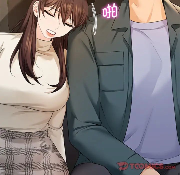 不当朋友当恋人第24话