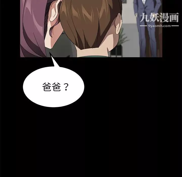 卖身契约-第38话 - 图片 126