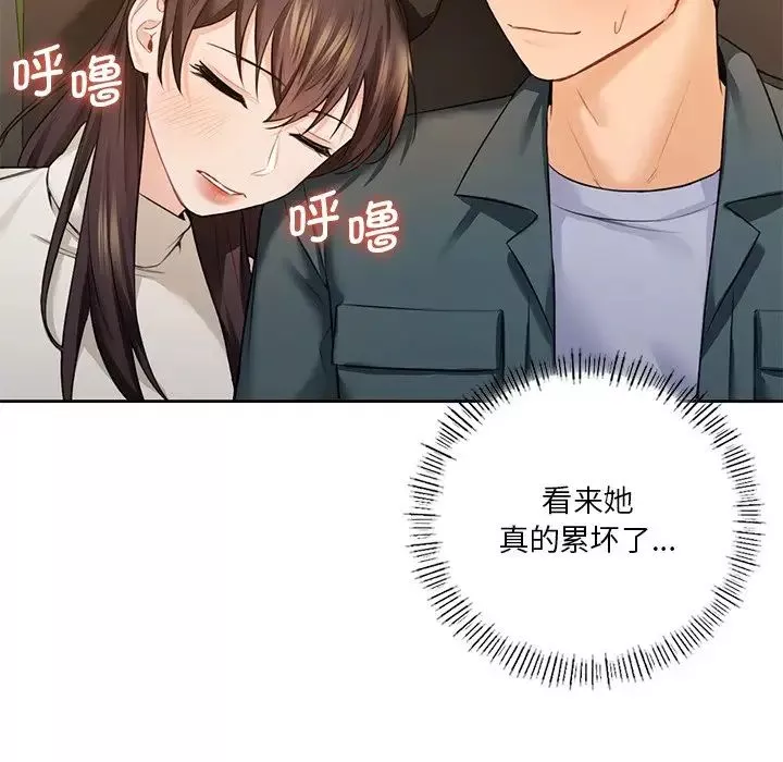 不当朋友当恋人第24話