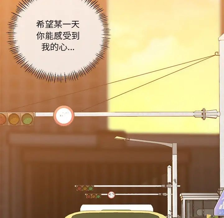 不当朋友当恋人第24话