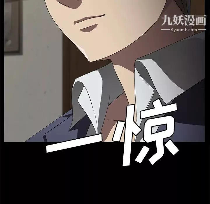 卖身契约-第38话 - 图片 130