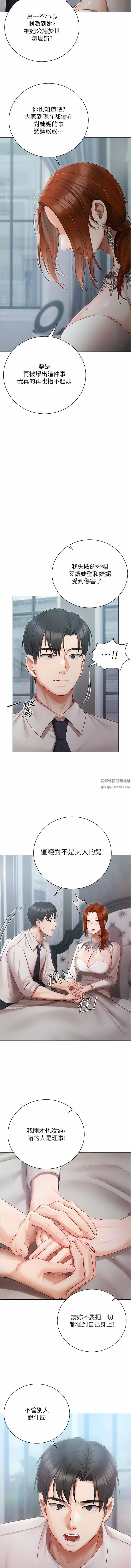 私宅女主人第32话-三人行