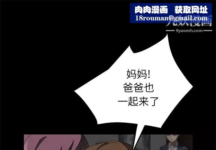 卖身契约-第39话 - 图片 1