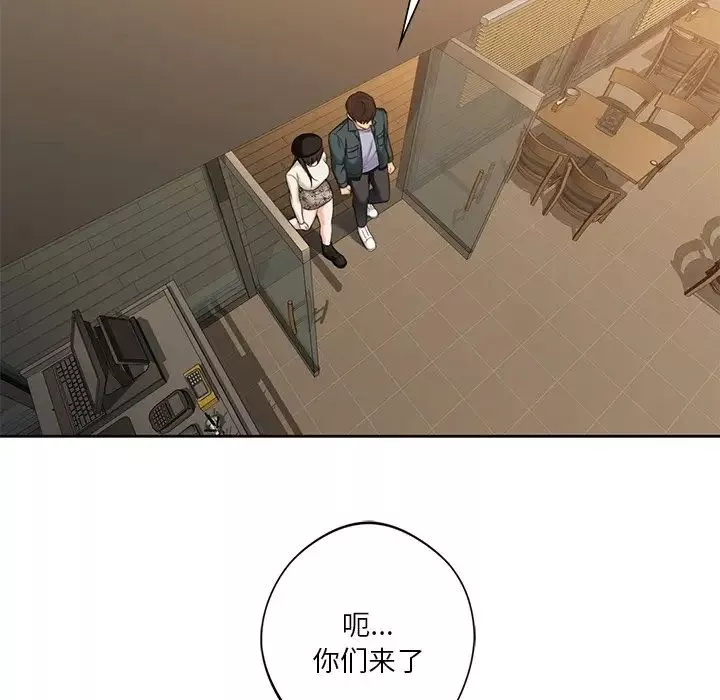 不当朋友当恋人-第24话 - 图片 100