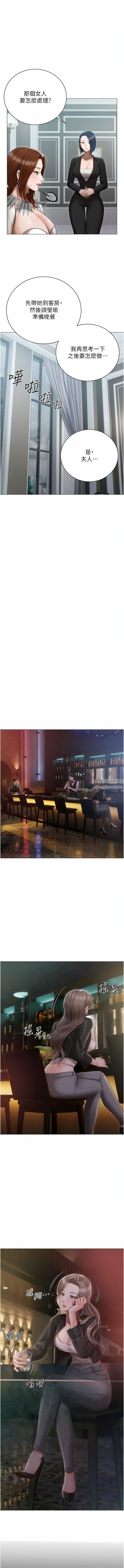 私宅女主人第32話-三人行