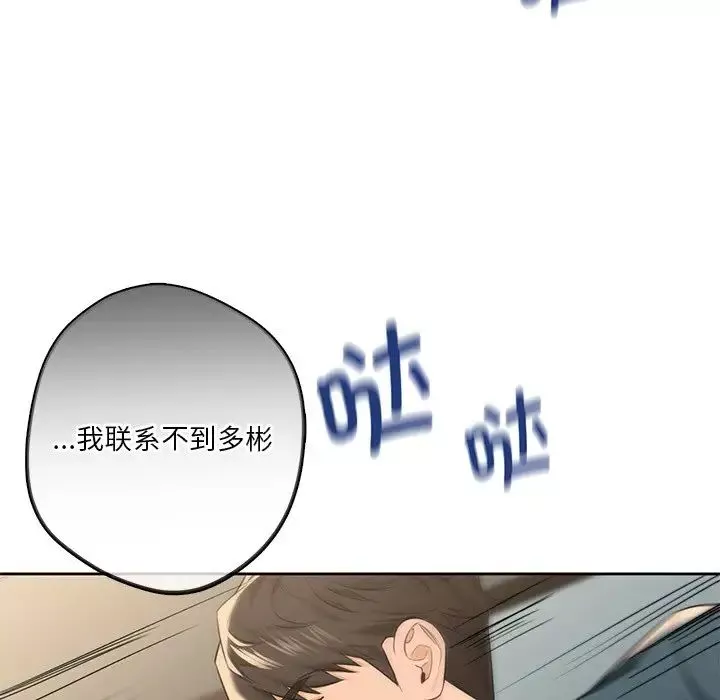 不当朋友当恋人第24話