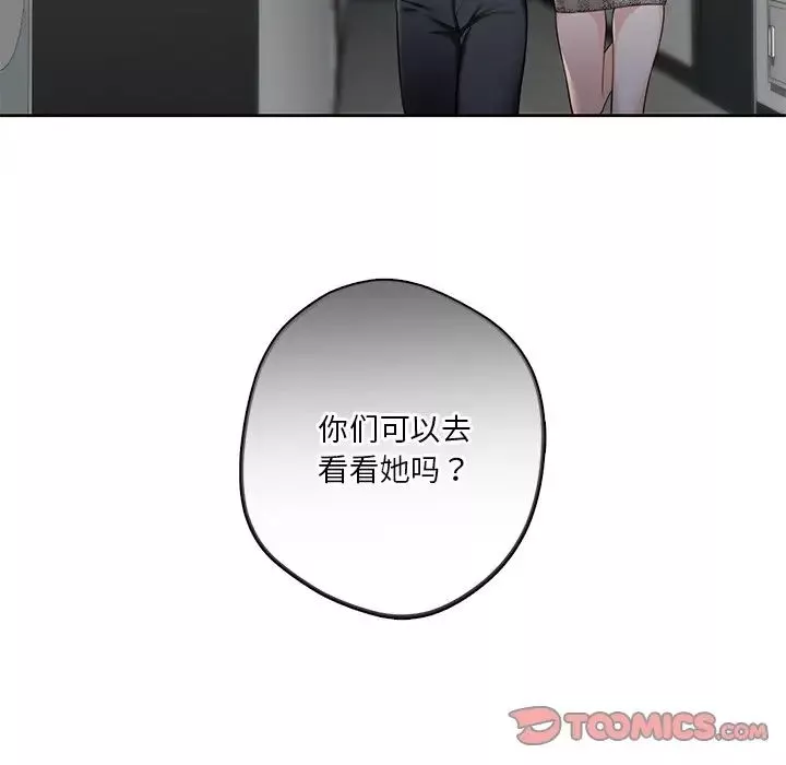不当朋友当恋人第24話