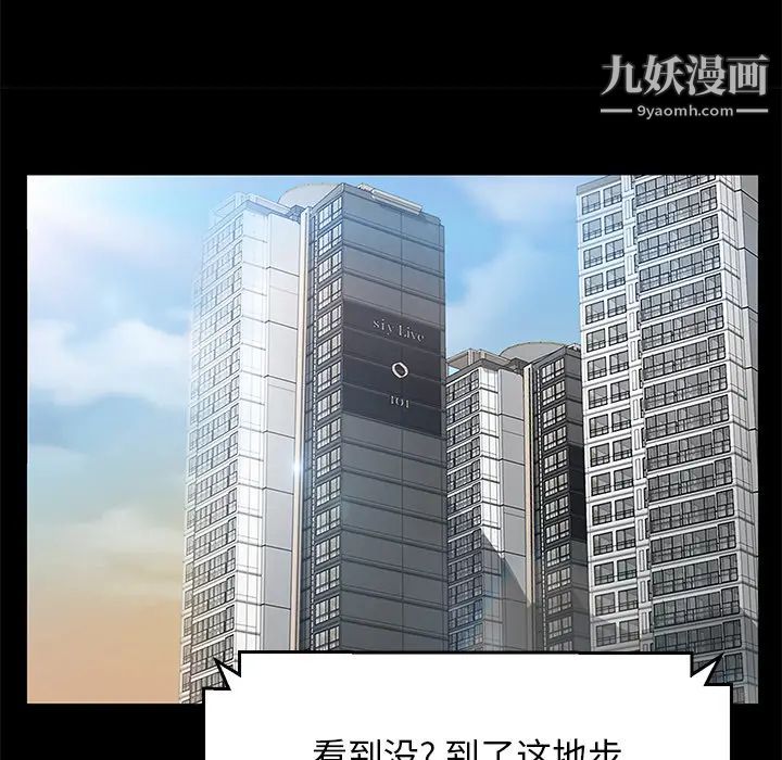 賣身契約第39話