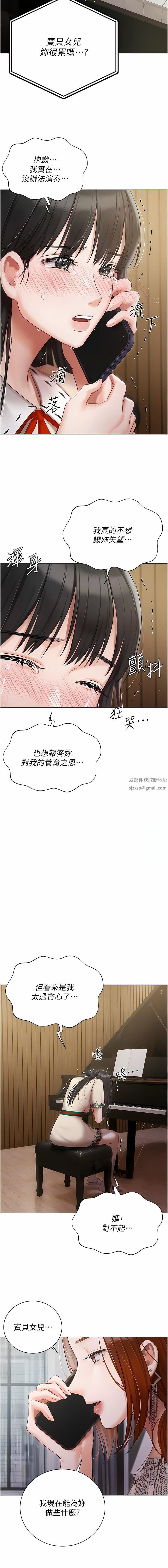 私宅女主人第32话-三人行