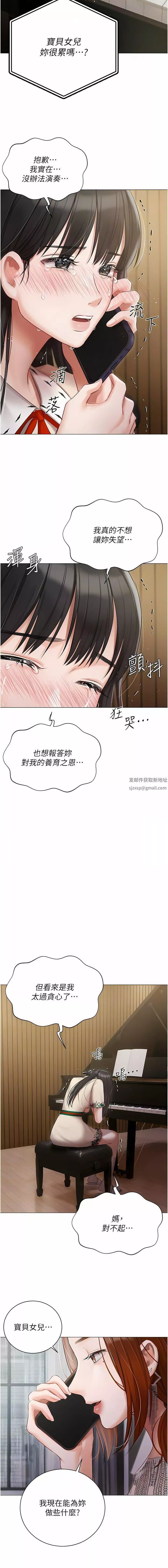 私宅女主人-第32话-三人行 - 图片 11