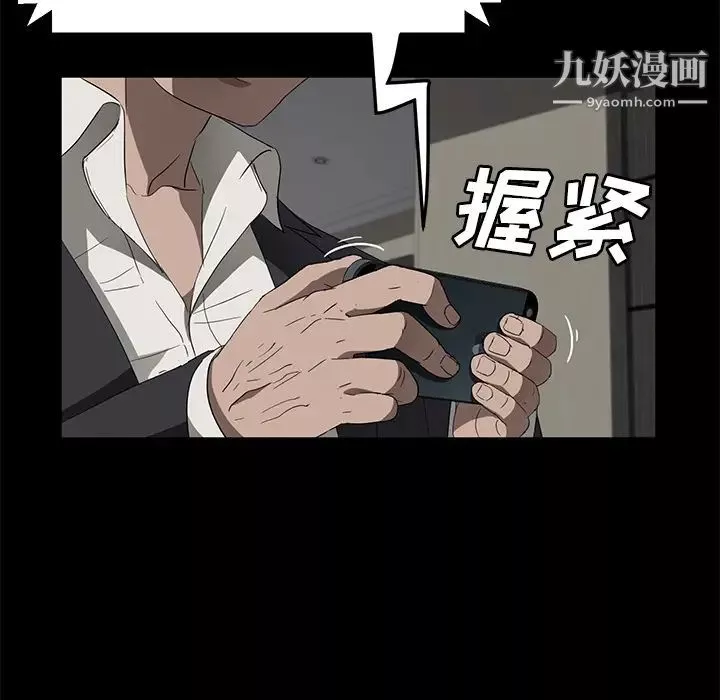 卖身契约-第39话 - 图片 13