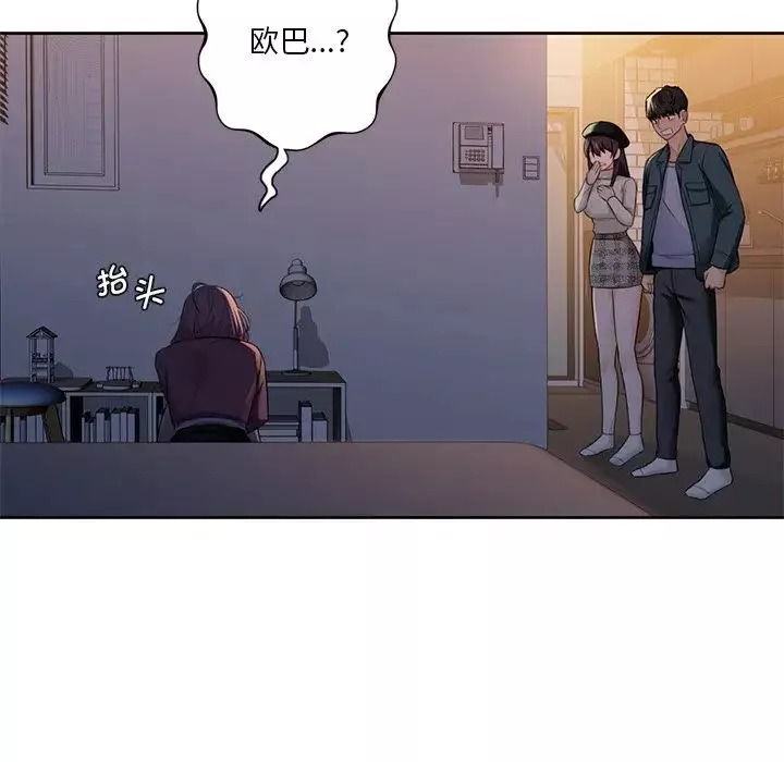 不当朋友当恋人-第24话 - 图片 112