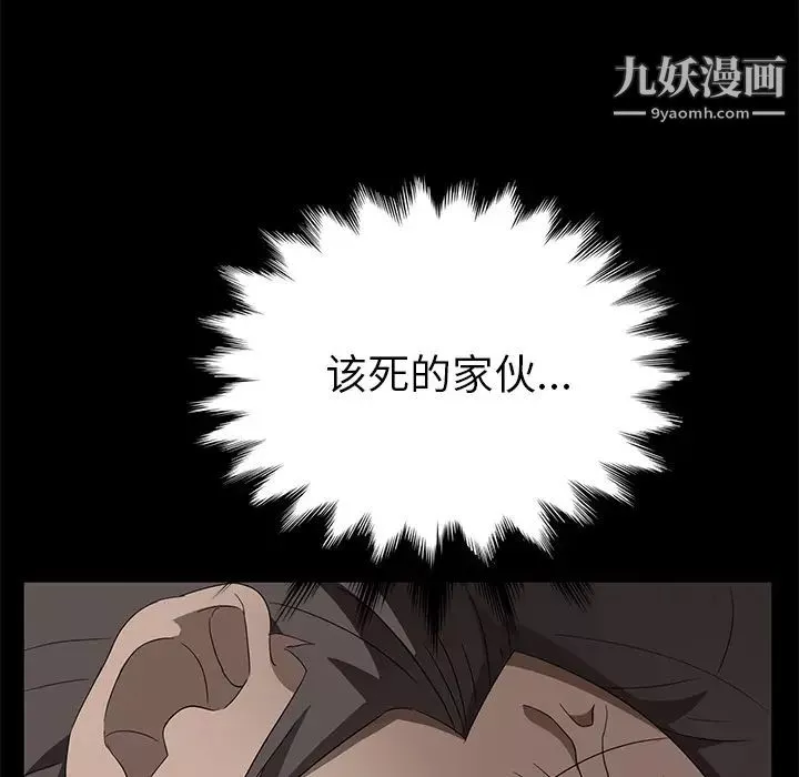 賣身契約第39話