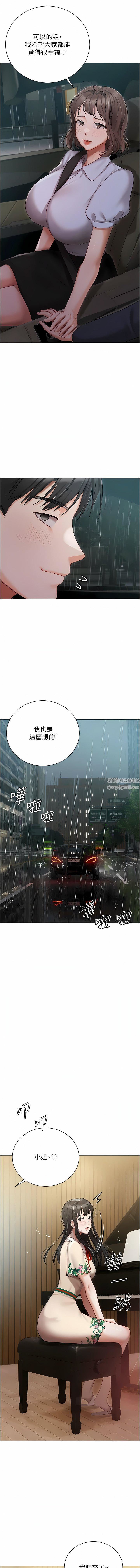 私宅女主人第32话-三人行