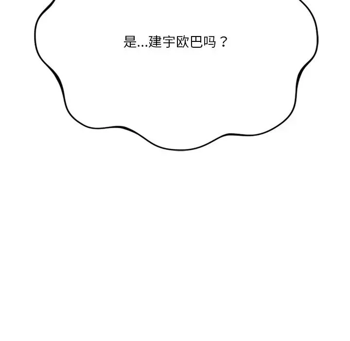 不当朋友当恋人第24話