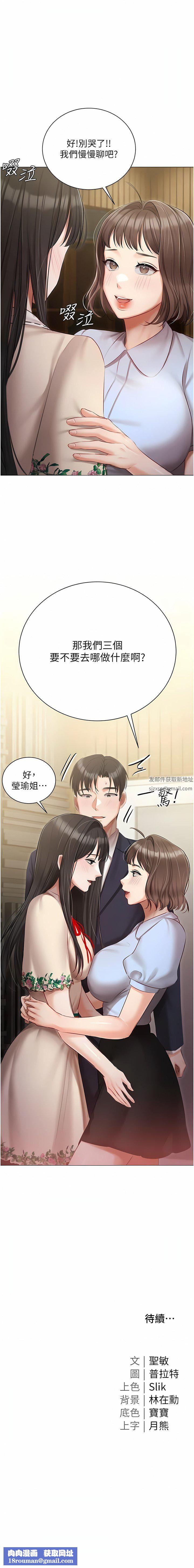 私宅女主人第32话-三人行