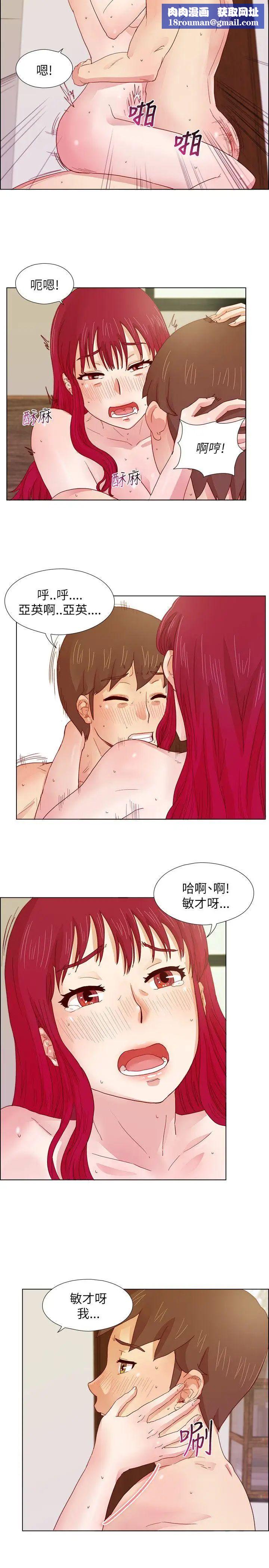 荒淫同学会第8话-意料之外的事