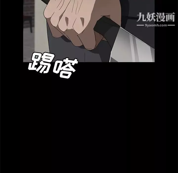 卖身契约-第39话 - 图片 22