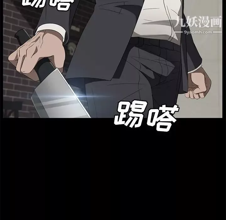 賣身契約第39話