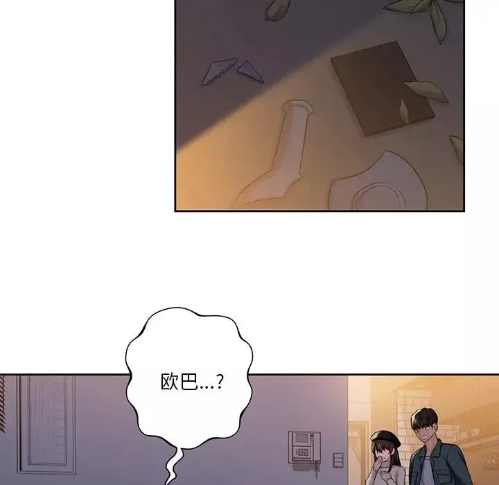 不当朋友当恋人第25話