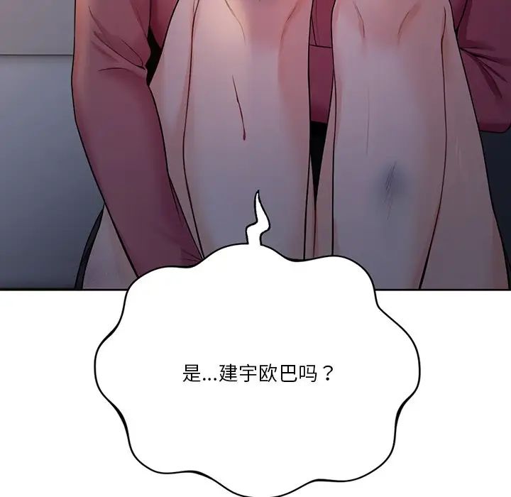 不当朋友当恋人第25話