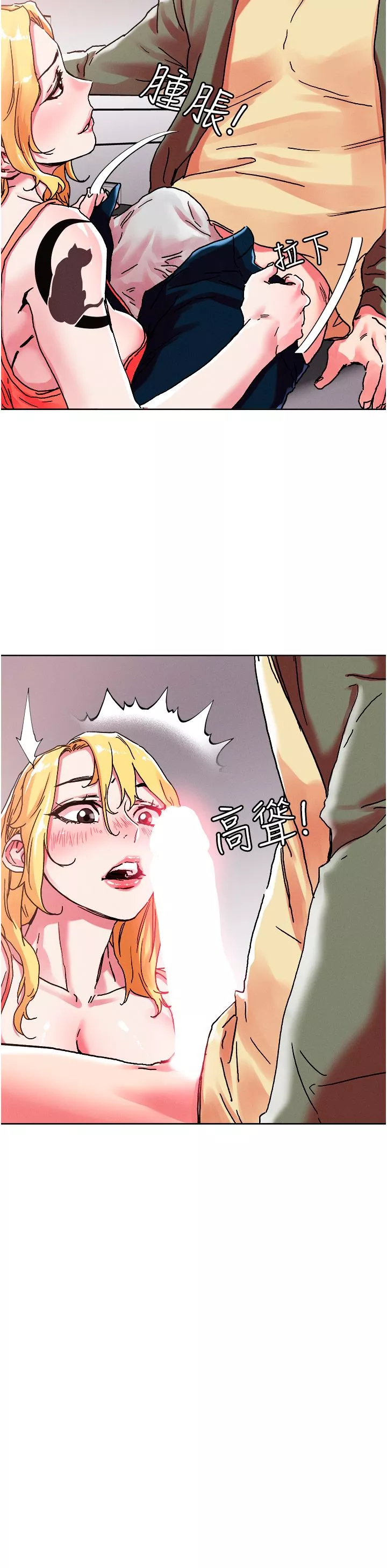 把妹鬼達人第79話-吸力強勁的嘴上功夫